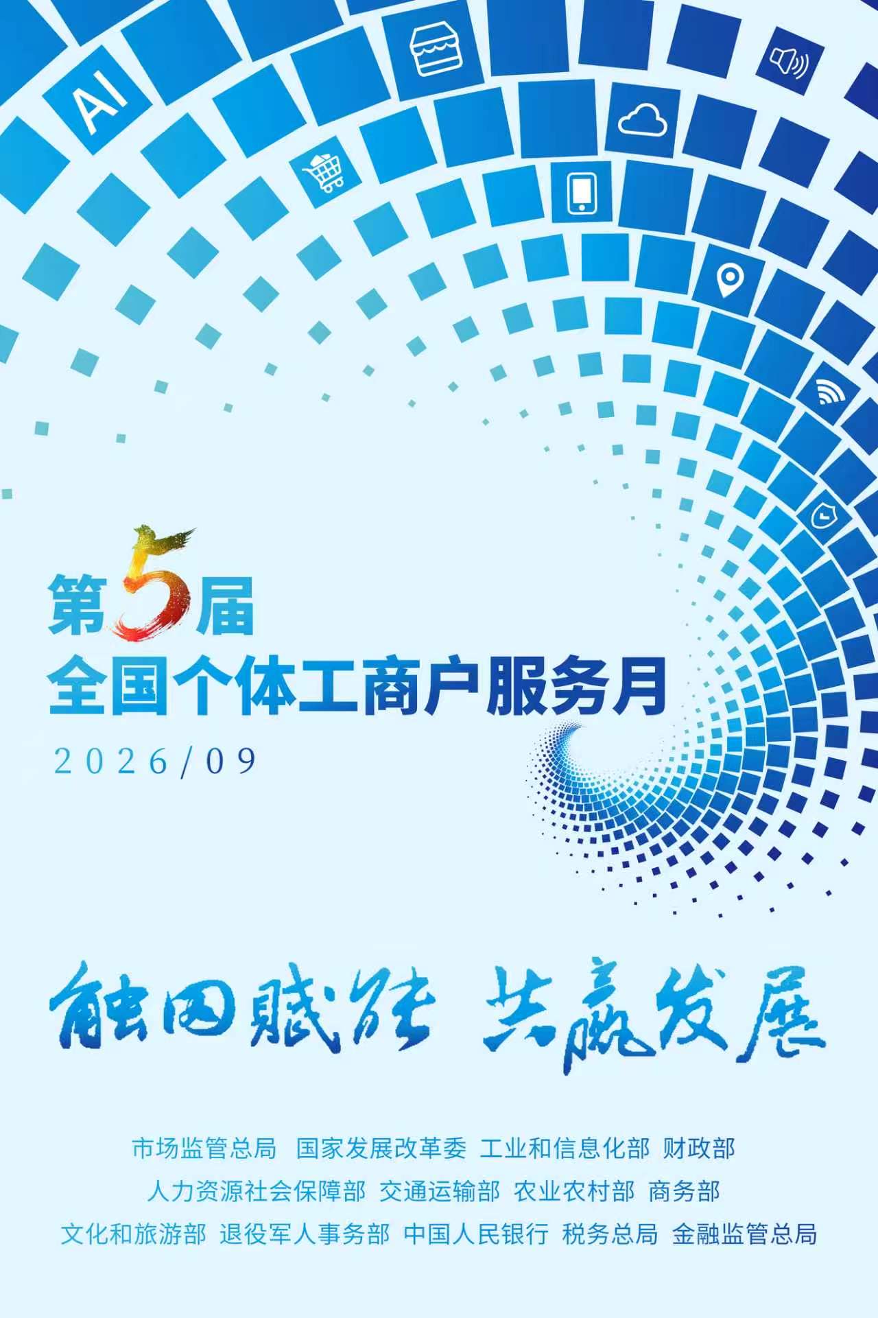 海报总局(1).jpg